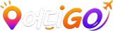 어디GO