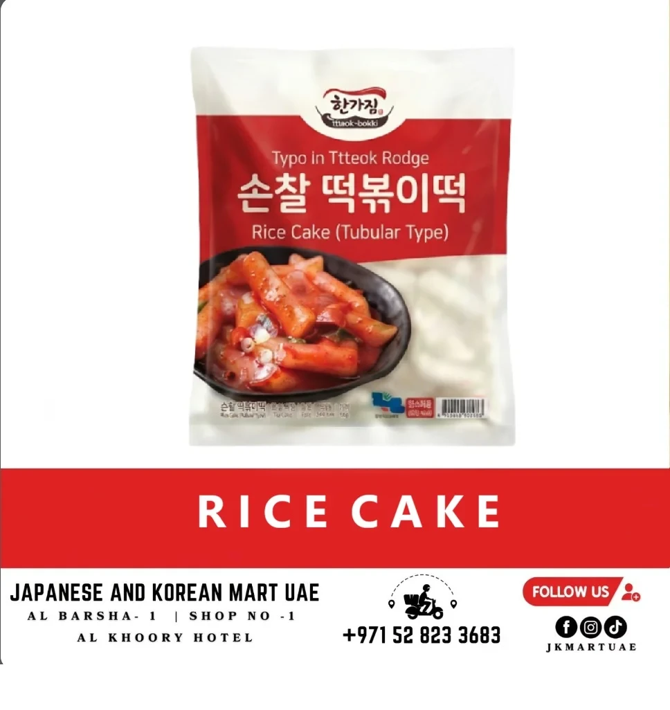 떡볶이떡
