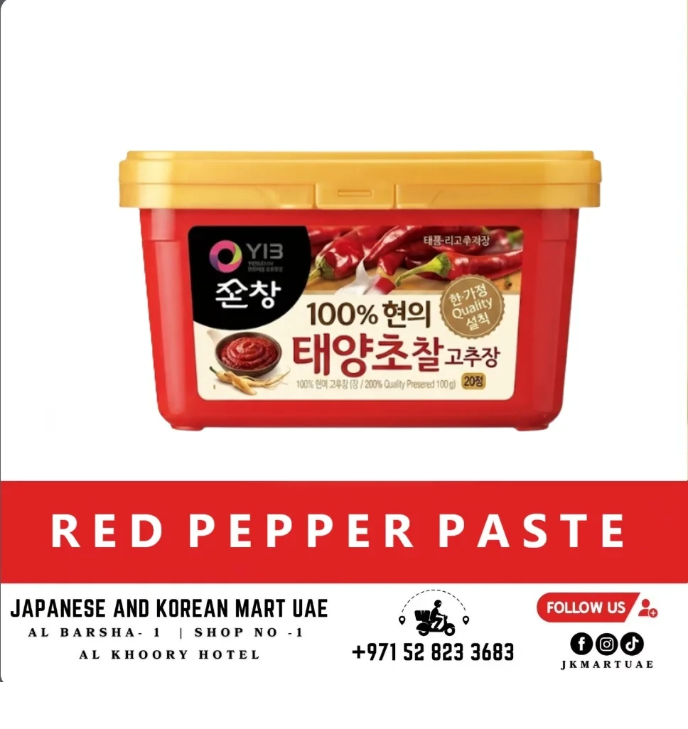 고추장