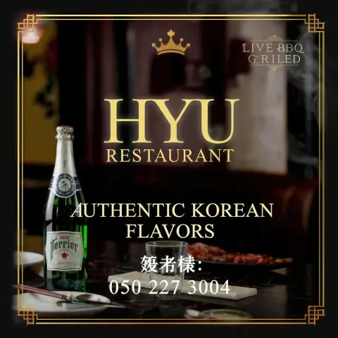 2010년부터 두바이에서 정통 한국 요리를 선보이고 있는 HYU Korean Restaurant