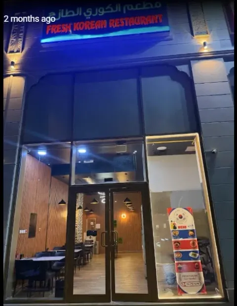 신선한 한식당 간판과 매장 입구