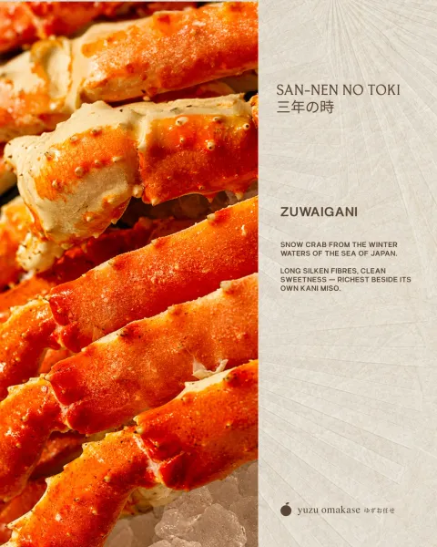 هو تشي منه Yuzu Omakase Ise ebi